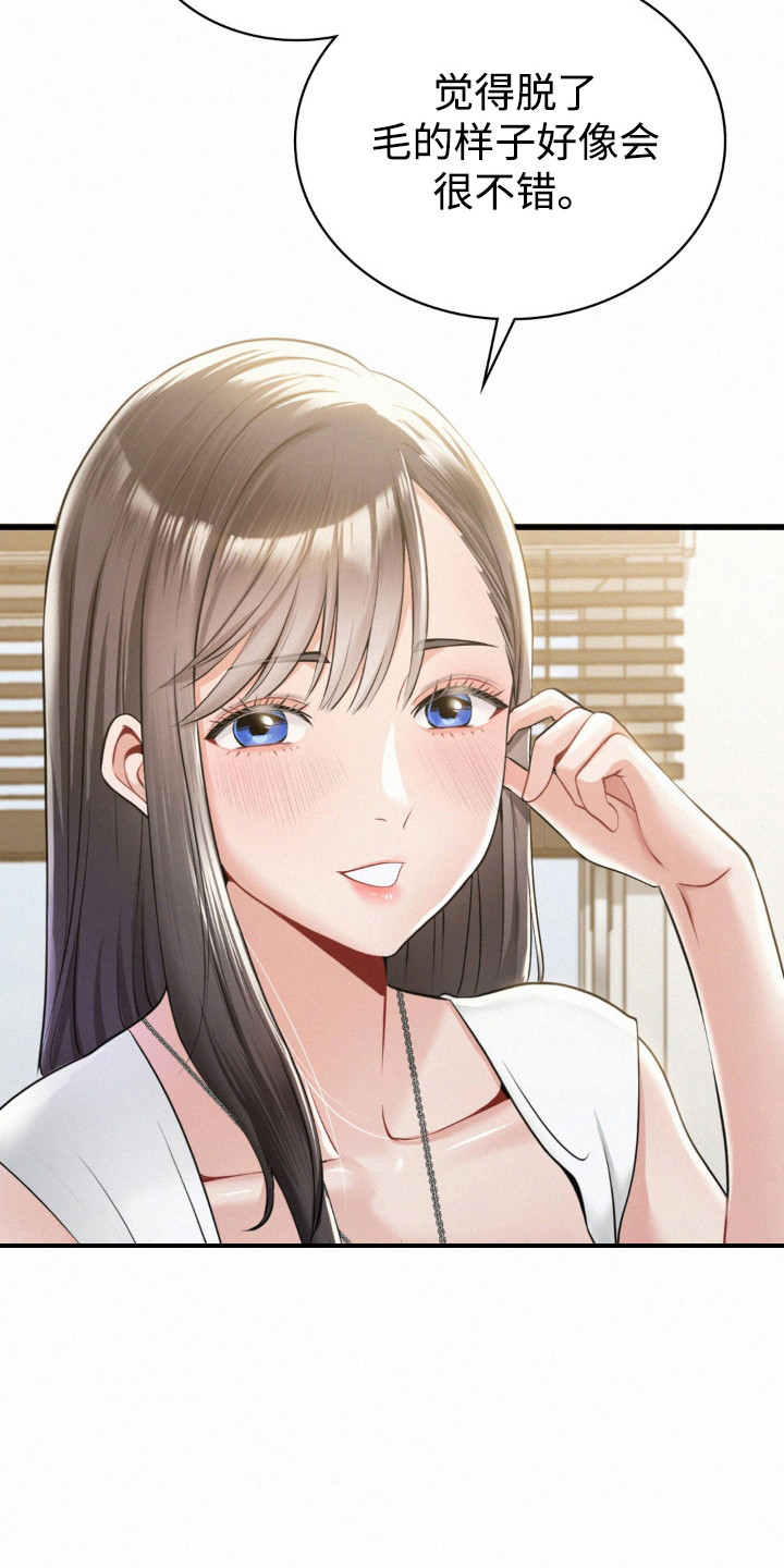 幸运便利店漫画,第8章：很紧张2图