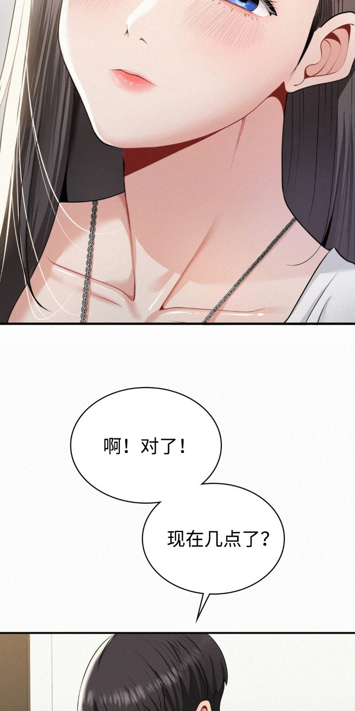 幸运便利店漫画,第7章：微笑的样子3图