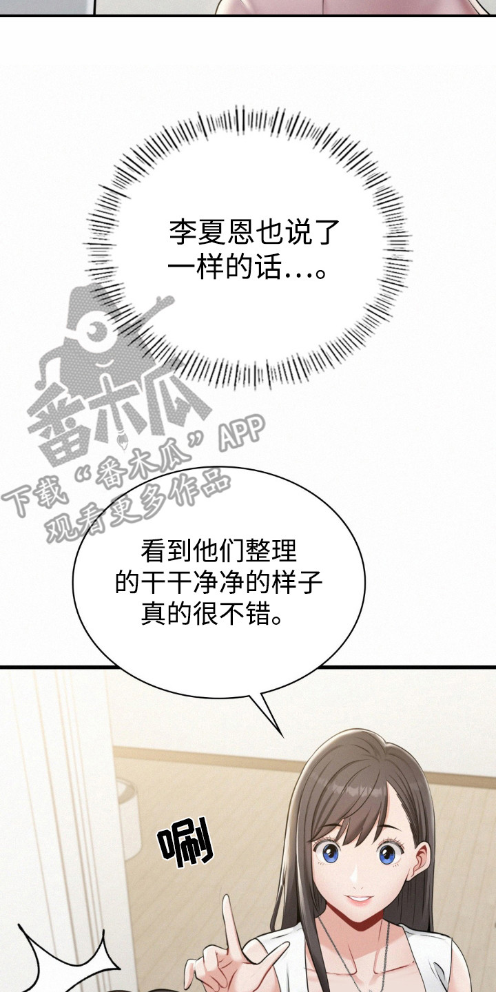 幸运便利店漫画,第8章：很紧张2图