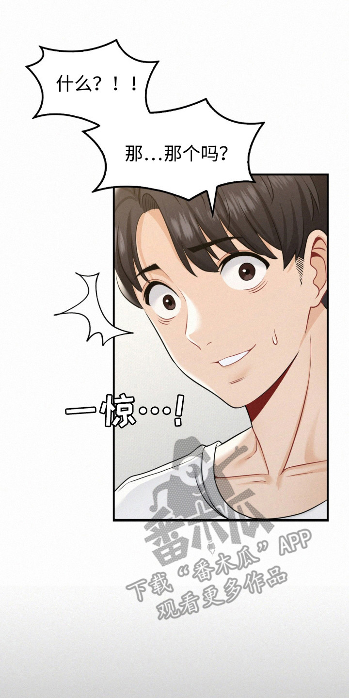 幸运便利店漫画,第7章：微笑的样子2图