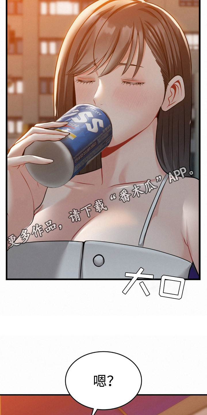 幸运便利店漫画,第13章：多嘴了1图