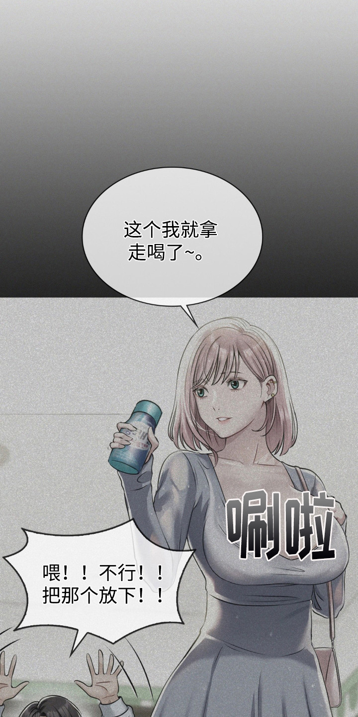 幸运便利店漫画,第7章：微笑的样子3图