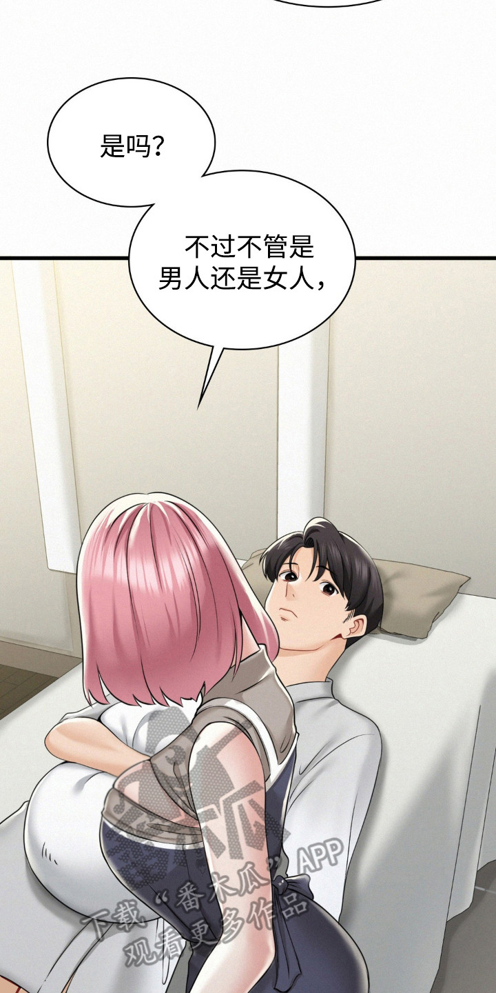 幸运便利店漫画,第8章：很紧张2图