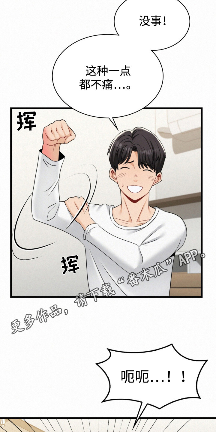 幸运便利店漫画,第6章：所谓命运5图