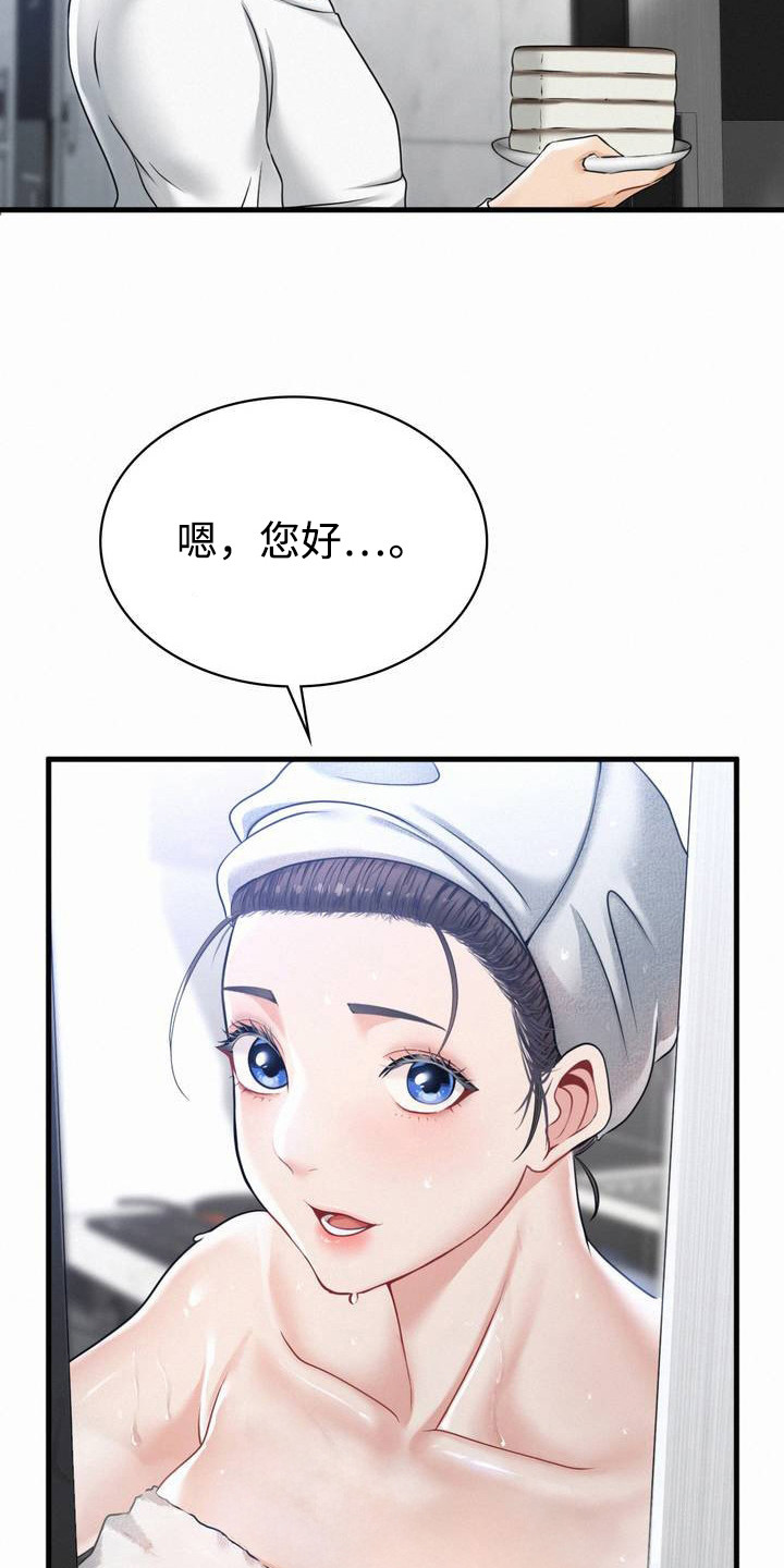 幸运便利店漫画,第4章：巧合5图