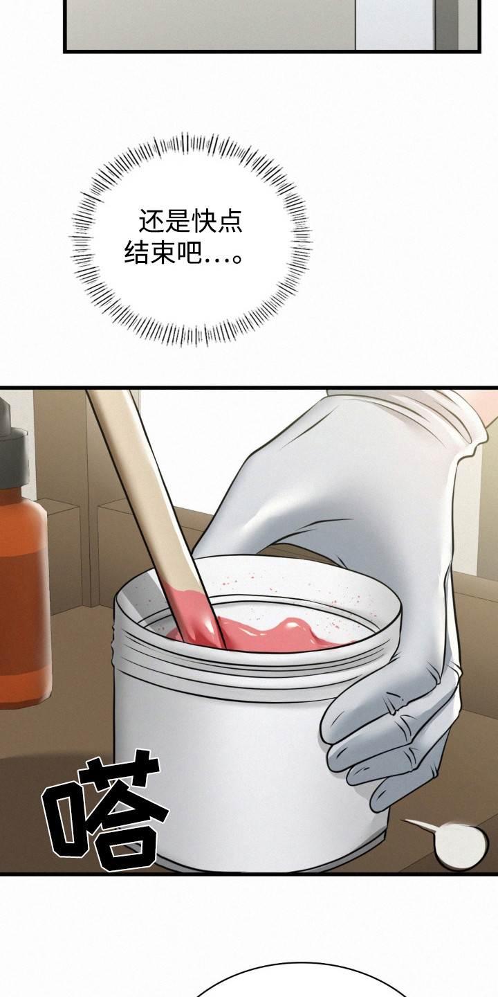 幸运便利店漫画,第10章：尴尬5图