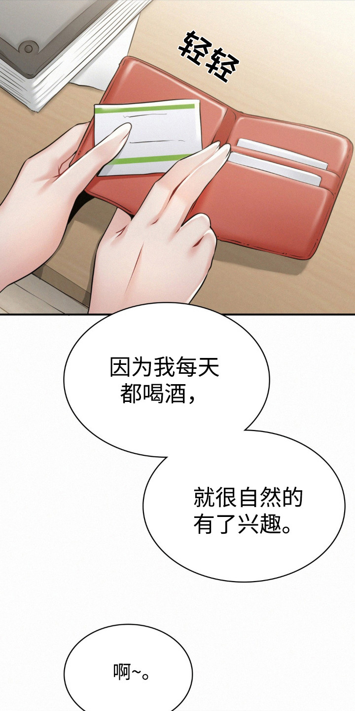 幸运便利店漫画,第6章：所谓命运2图