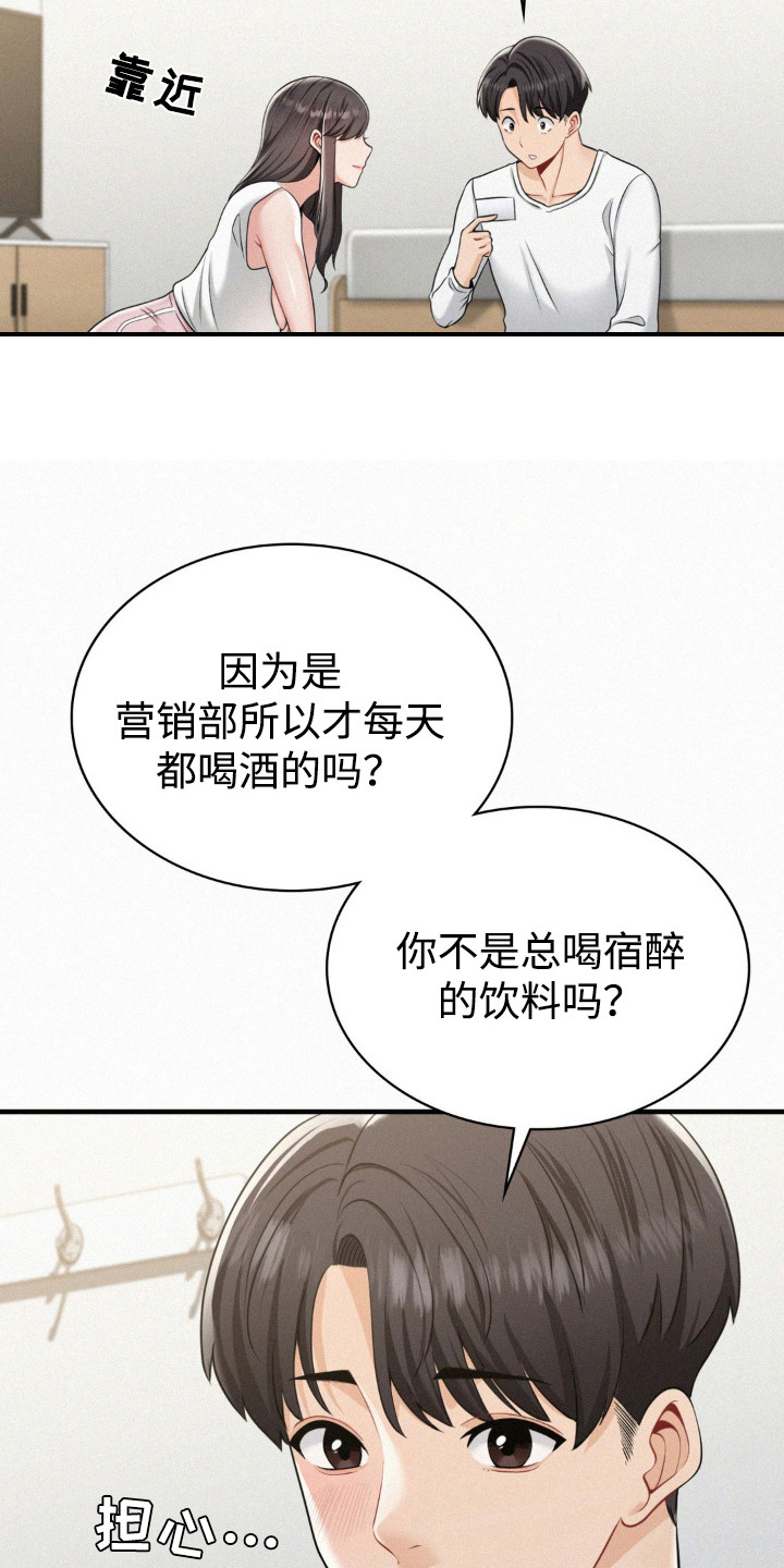 幸运便利店漫画,第7章：微笑的样子4图