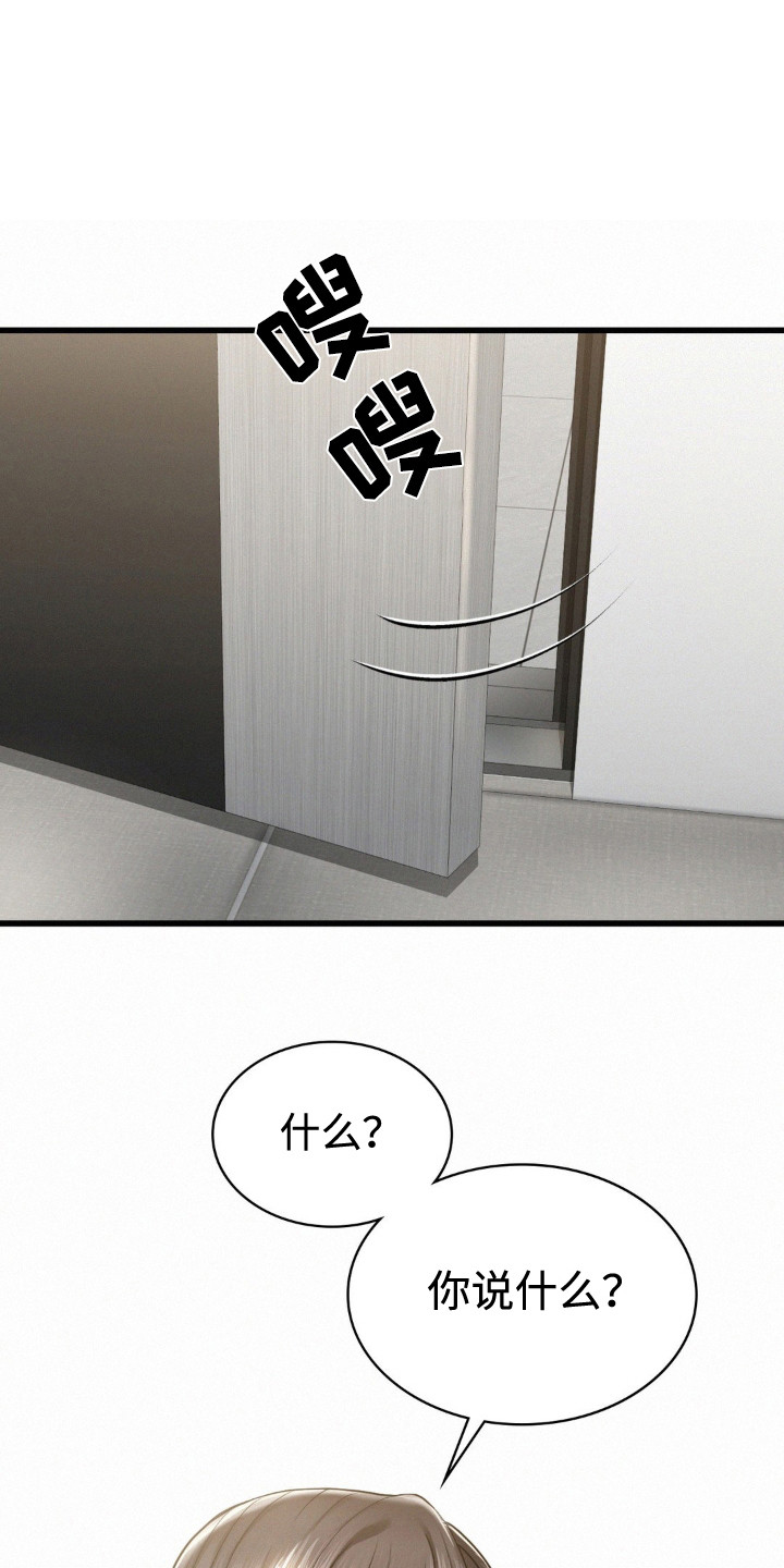 幸运便利店漫画,第6章：所谓命运1图