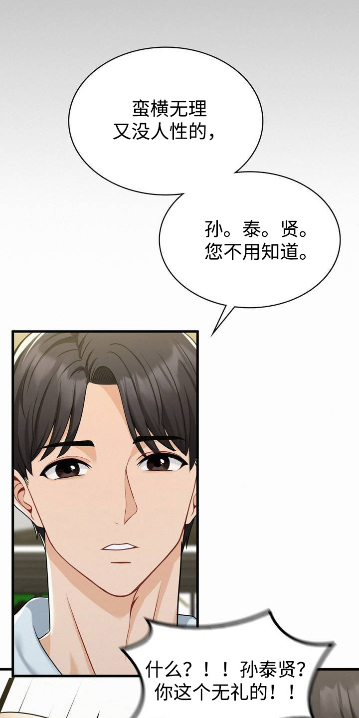 幸运便利店漫画,第2章：中大奖1图
