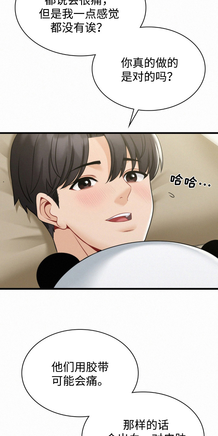 幸运便利店漫画,第10章：尴尬1图