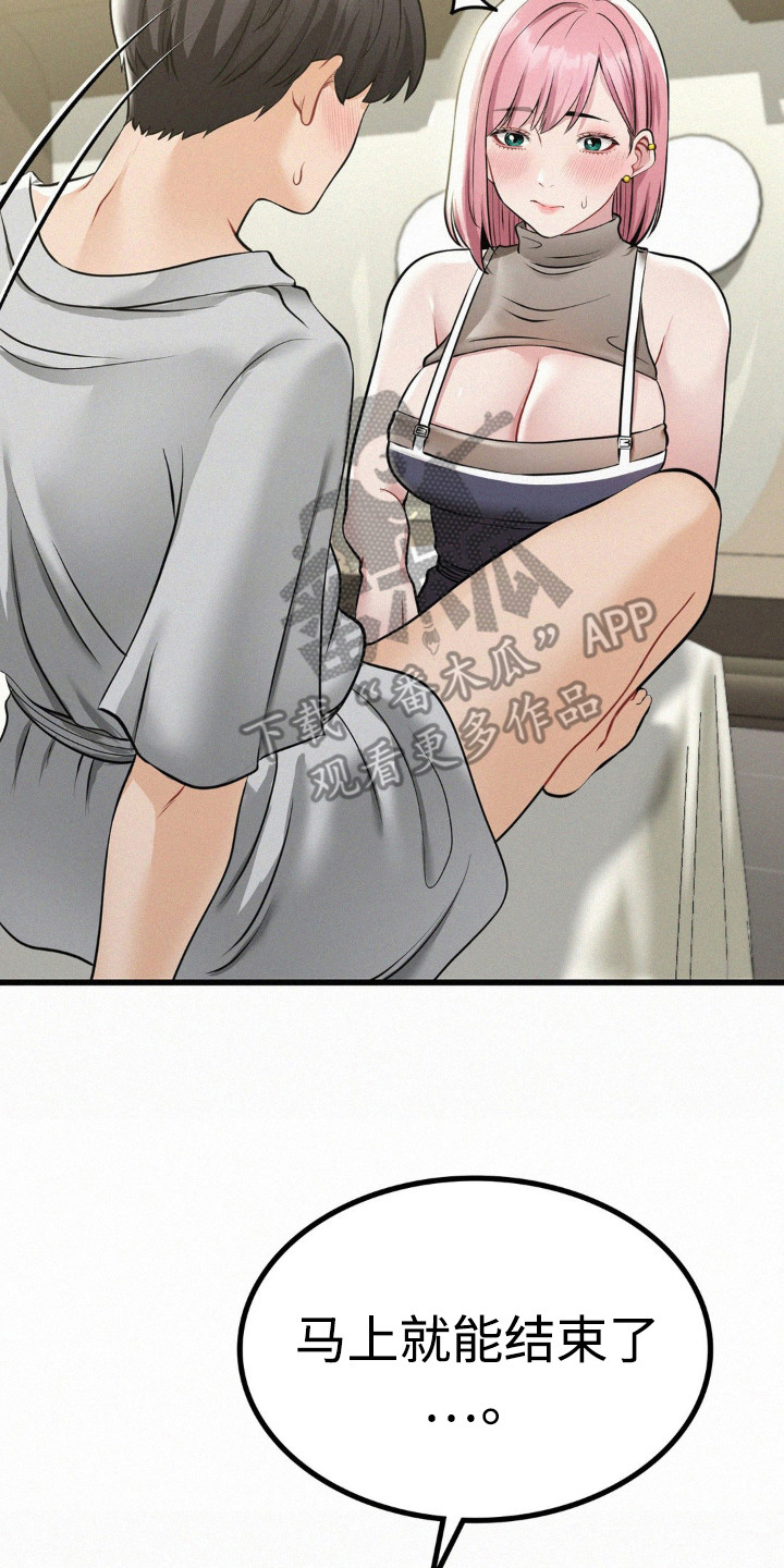 幸运便利店漫画,第11章：开玩笑2图