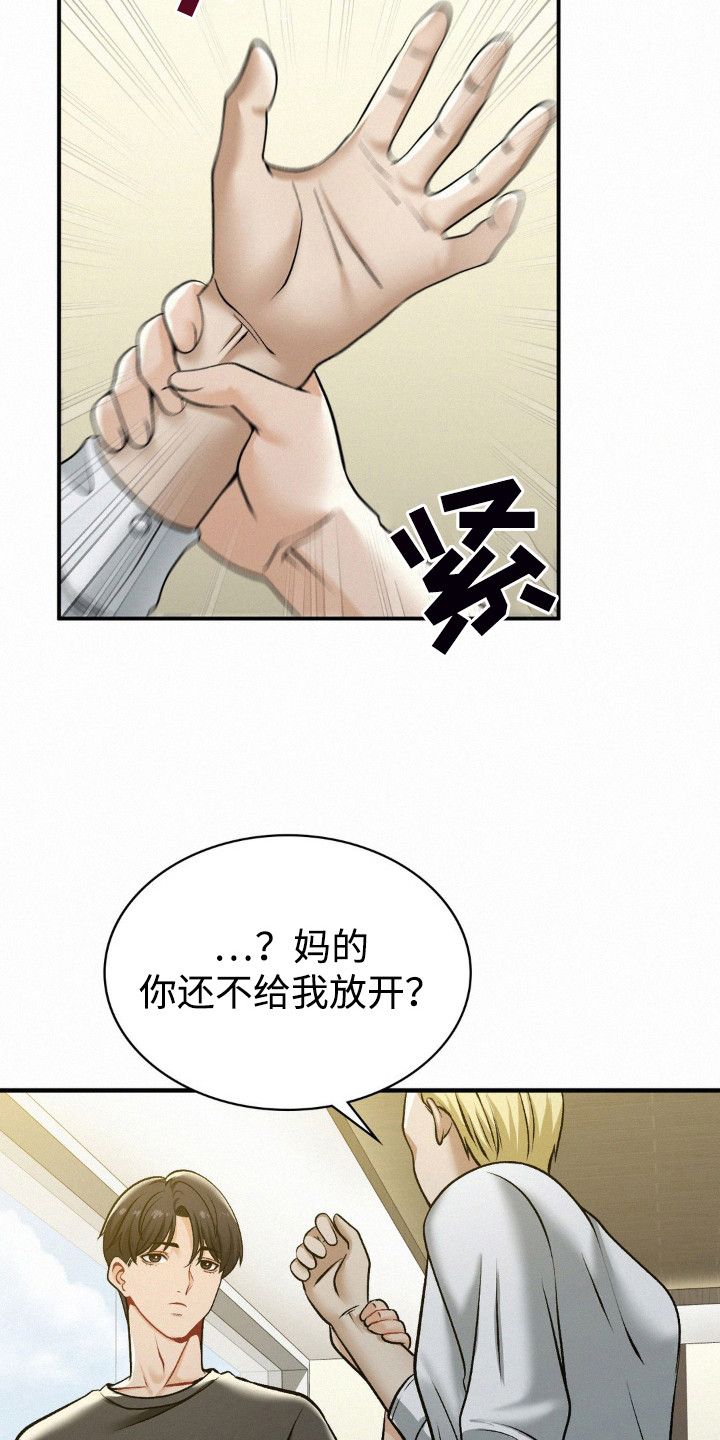 幸运便利店漫画,第15章：解围5图