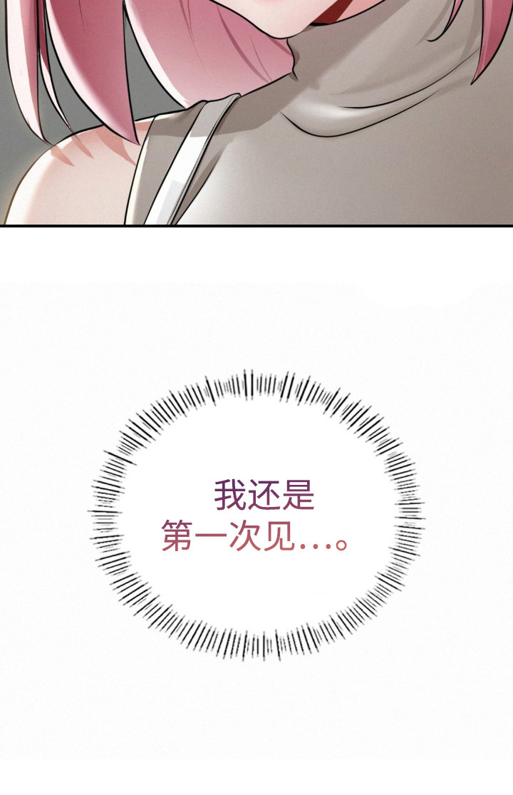 幸运便利店漫画,第8章：很紧张4图