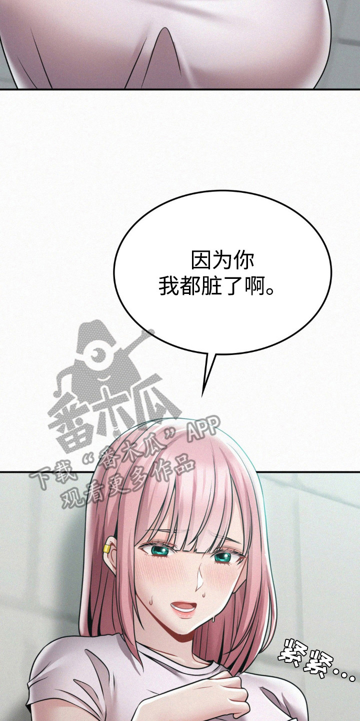 幸运便利店漫画,第17章：超乎想象2图