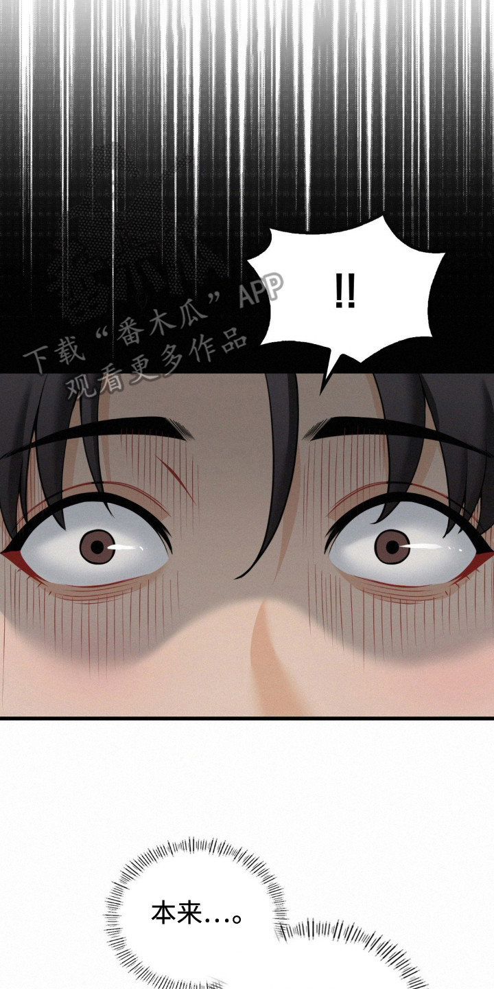 幸运便利店漫画,第10章：尴尬5图