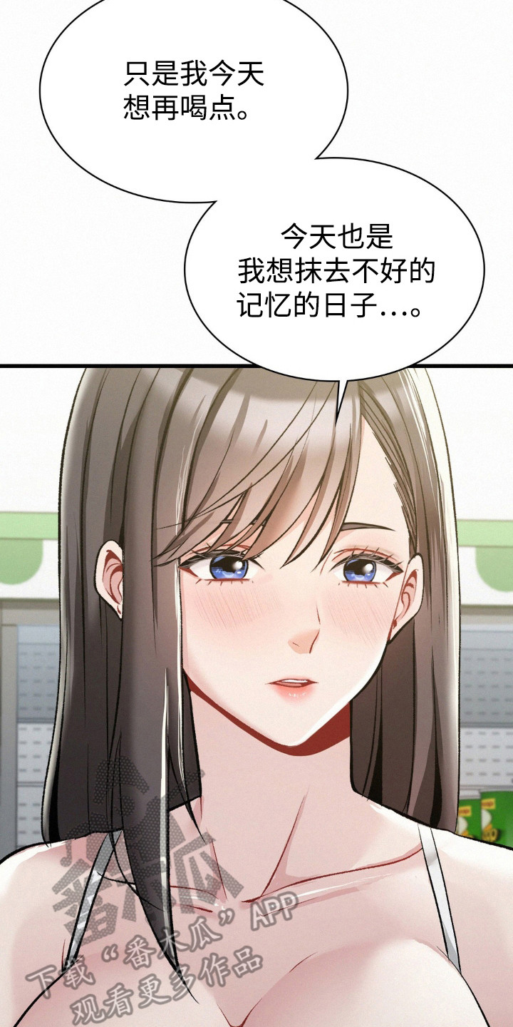 幸运便利店漫画,第12章：有心事3图