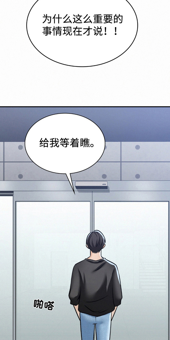 幸运便利店漫画,第14章：前男友3图