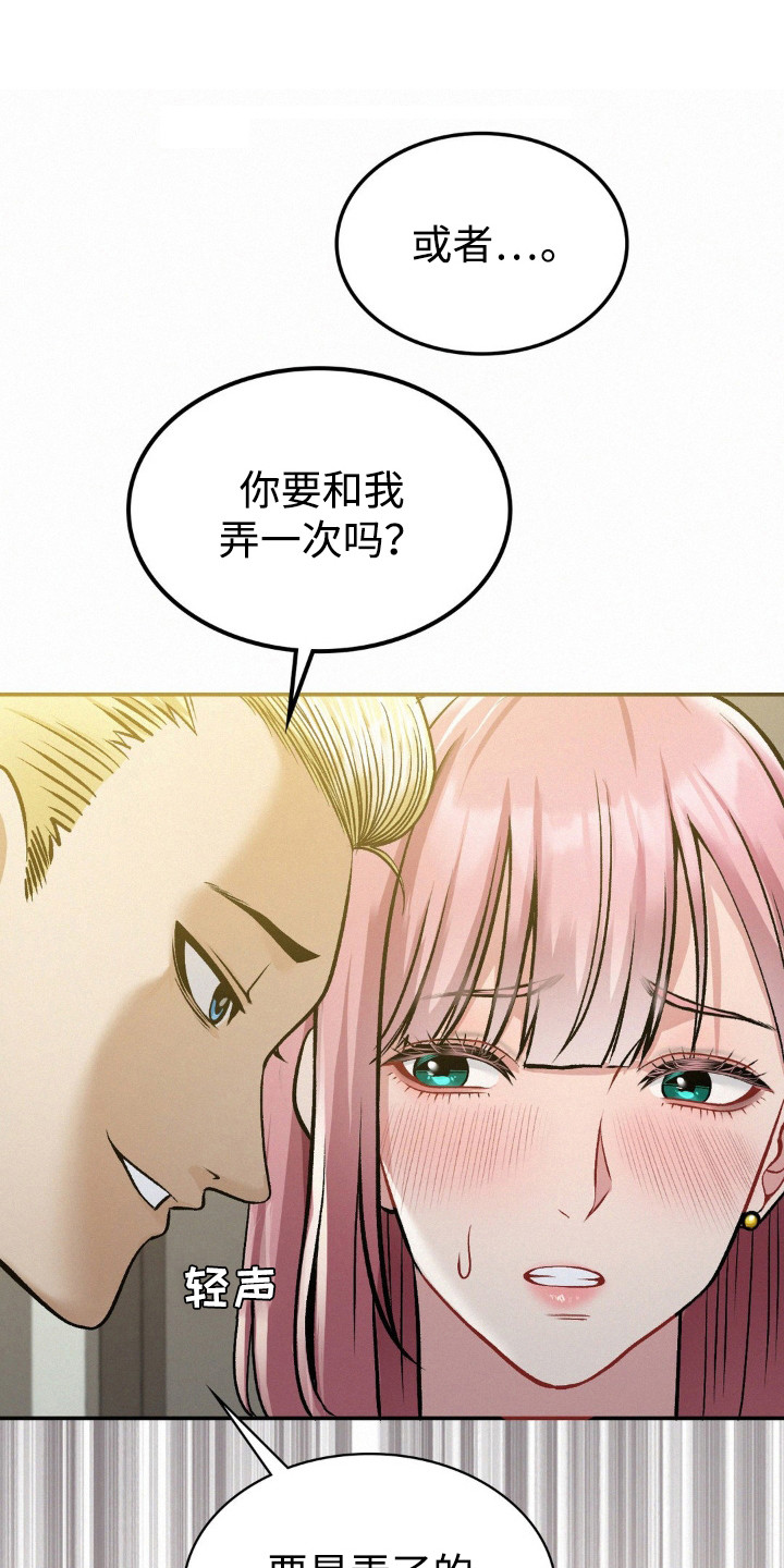 幸运便利店漫画,第15章：解围1图