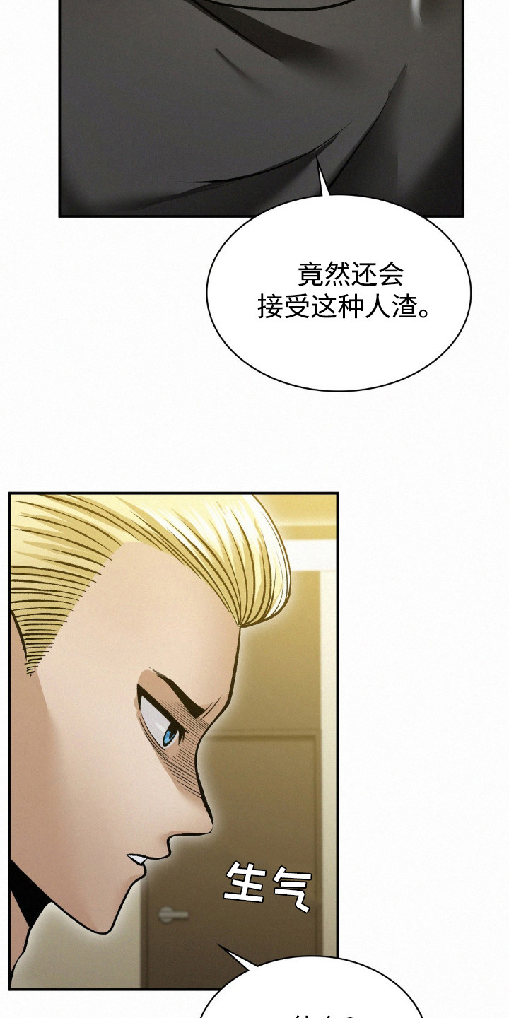 幸运便利店漫画,第15章：解围5图