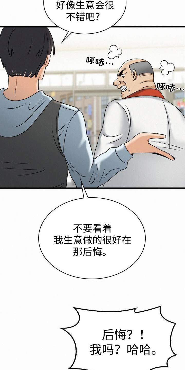 幸运便利店漫画,第2章：中大奖2图