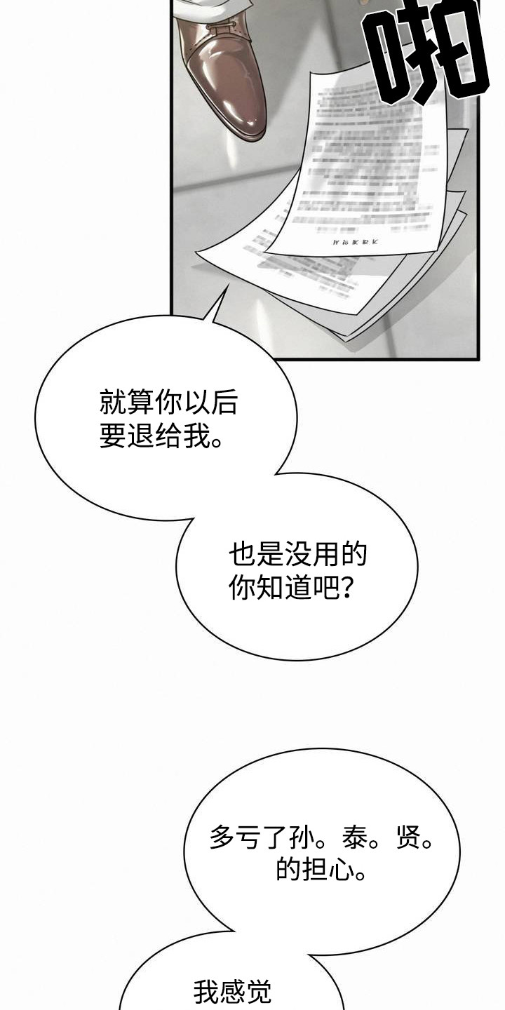 幸运便利店漫画,第2章：中大奖1图
