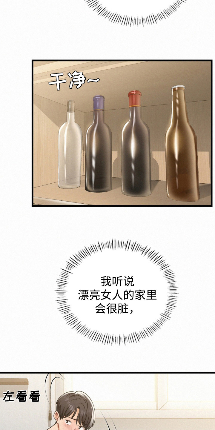 幸运便利店漫画,第5章：尖叫3图