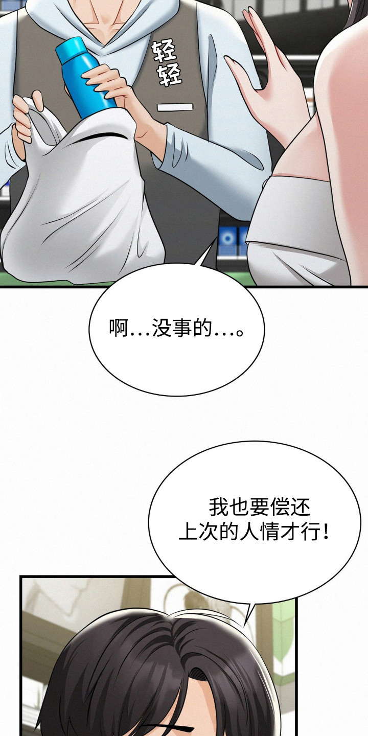 幸运便利店漫画,第12章：有心事2图