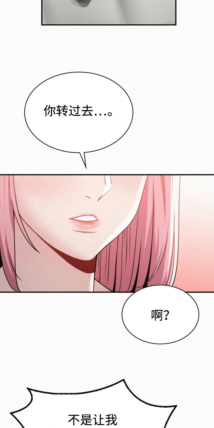 幸运便利店漫画,第17章：超乎想象4图