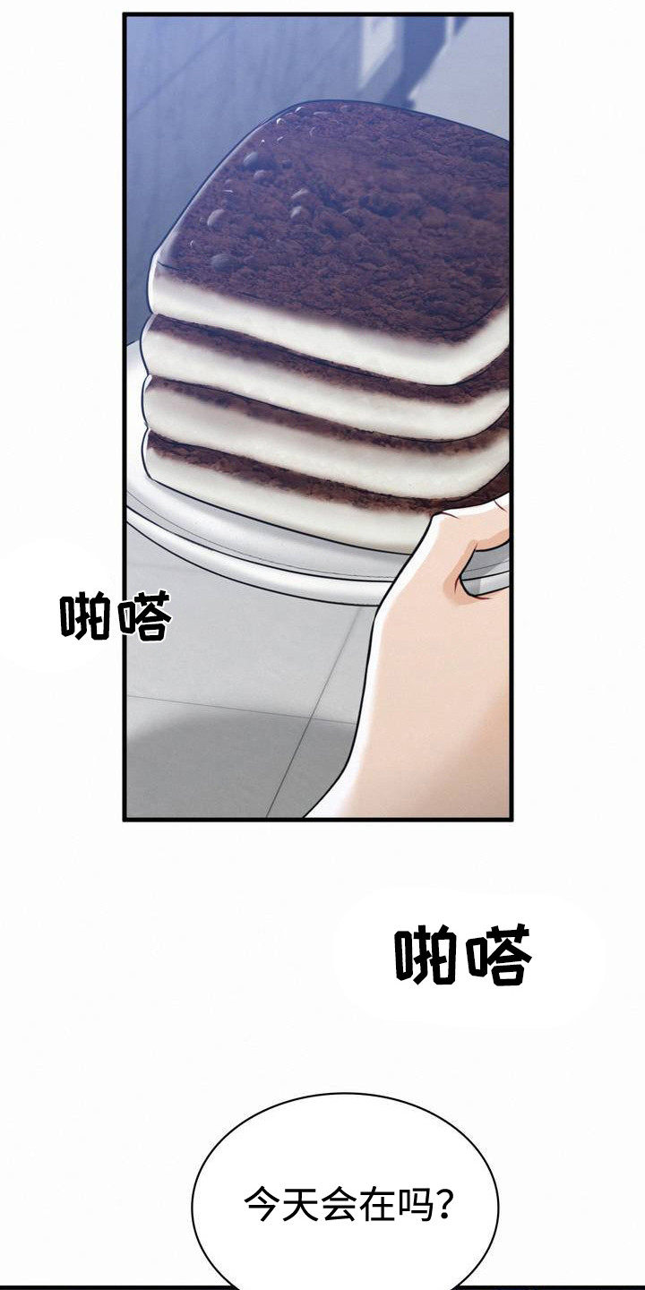 幸运便利店漫画,第4章：巧合4图