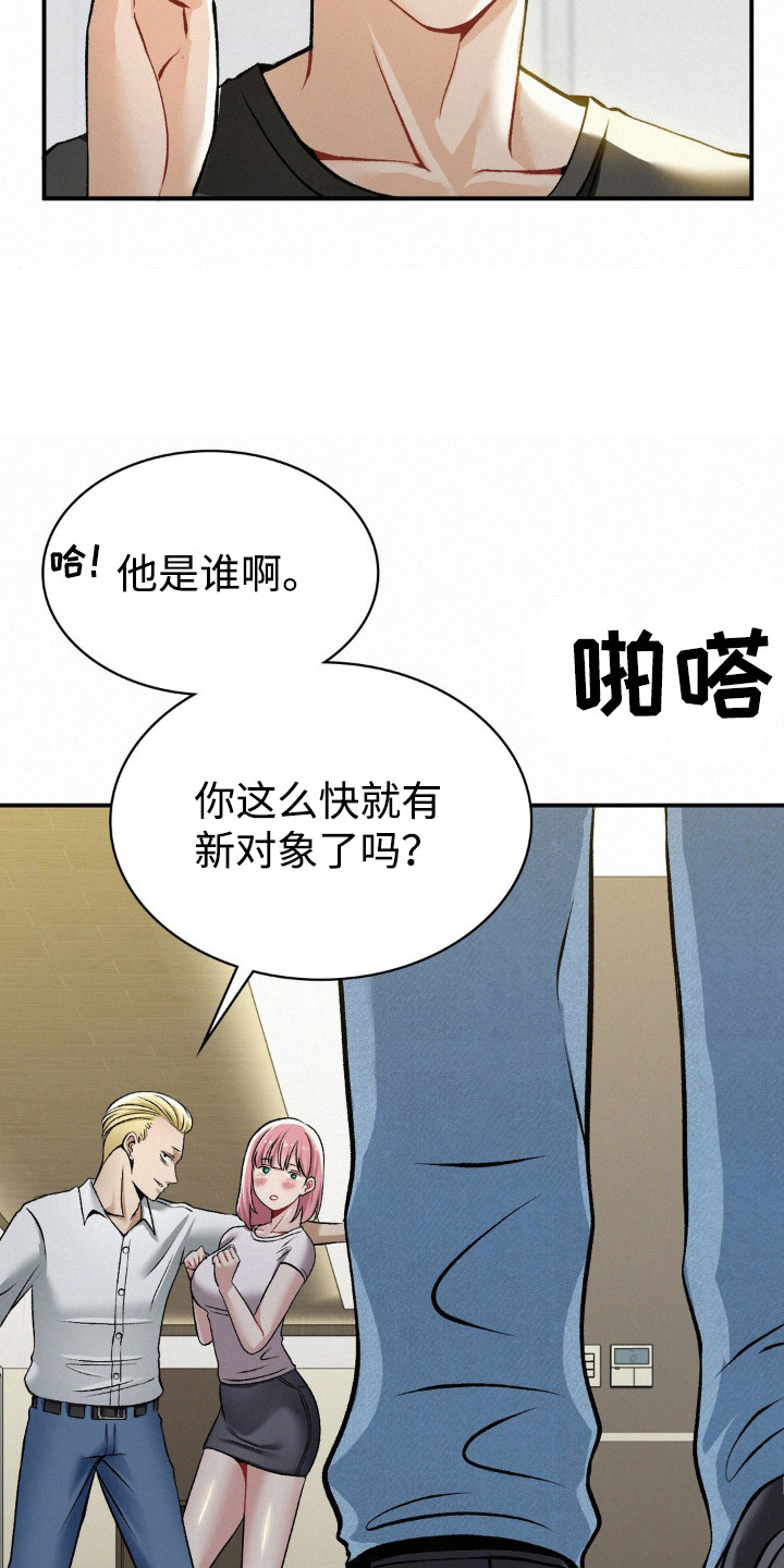 幸运便利店漫画,第15章：解围1图