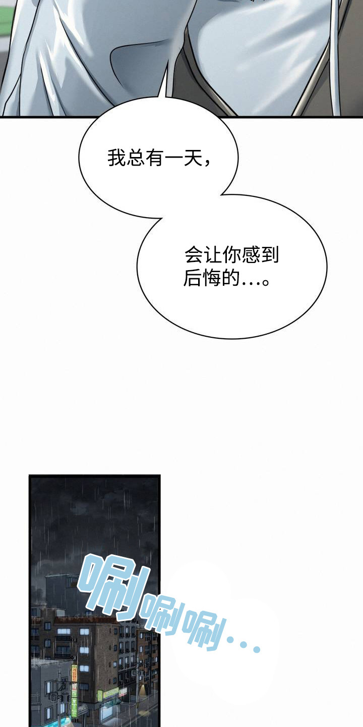 幸运便利店漫画,第2章：中大奖5图