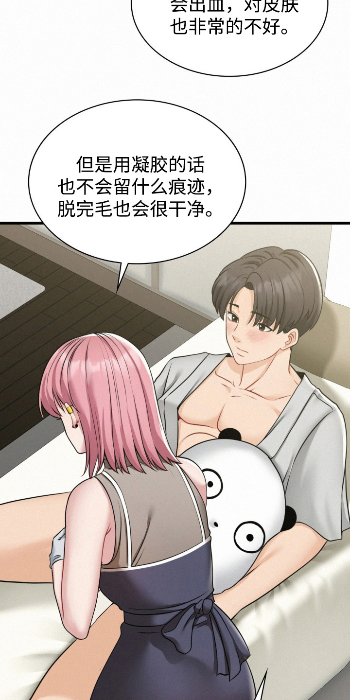 幸运便利店漫画,第10章：尴尬2图
