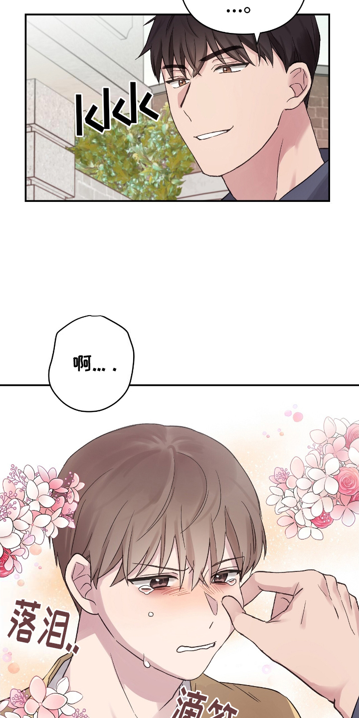 齐齐的新生活漫画,第10章：花花公子1图