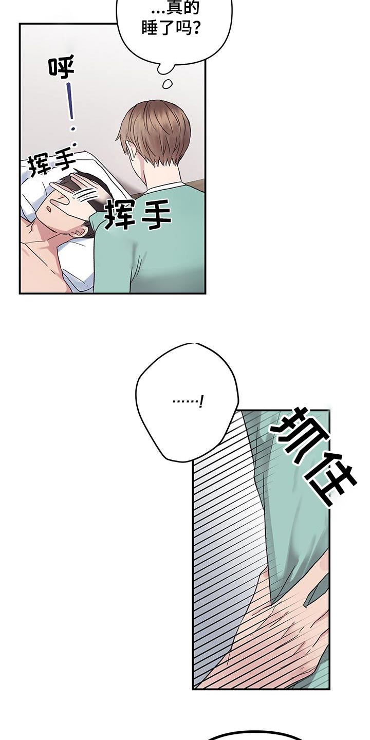 齐齐的新生活漫画,第18章：说什么了2图