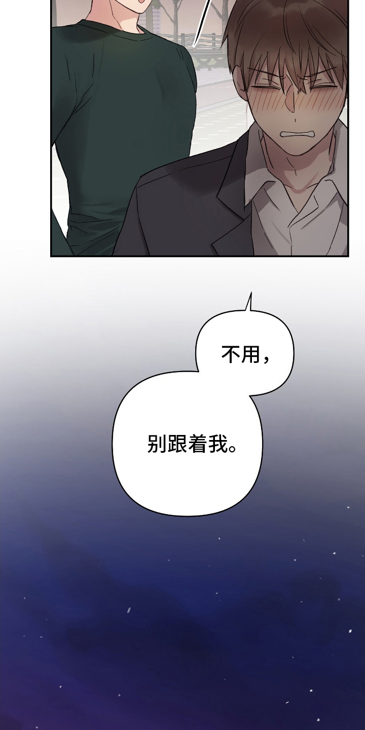 齐齐的新生活漫画,第15章：嫉妒2图