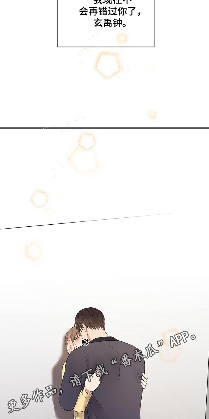 齐齐的新生活漫画,第29章：紧紧抓住你2图