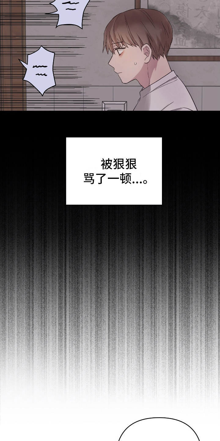 齐齐的新生活漫画,第12章：儿媳妇5图