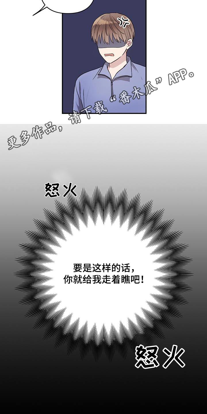 齐齐的新生活漫画,第23章：装作不认识5图
