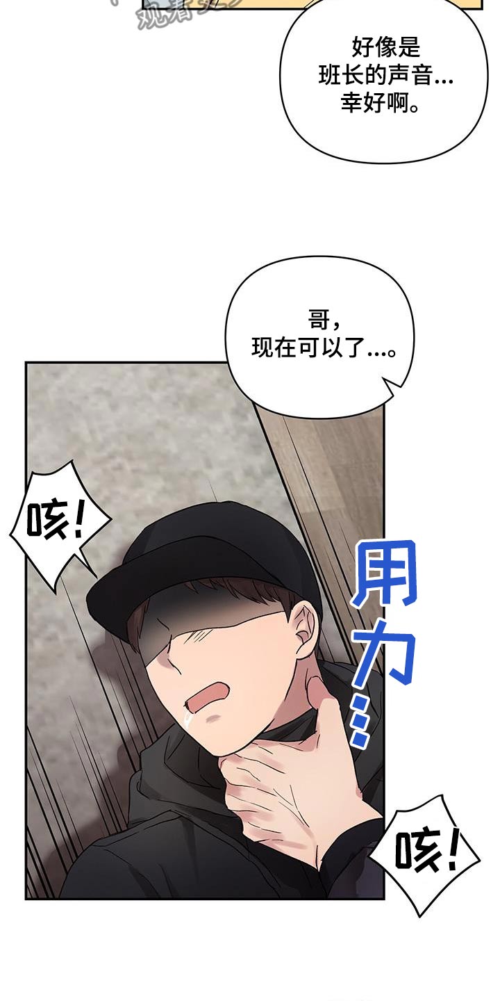 齐齐的新生活漫画,第27章：制裁2图
