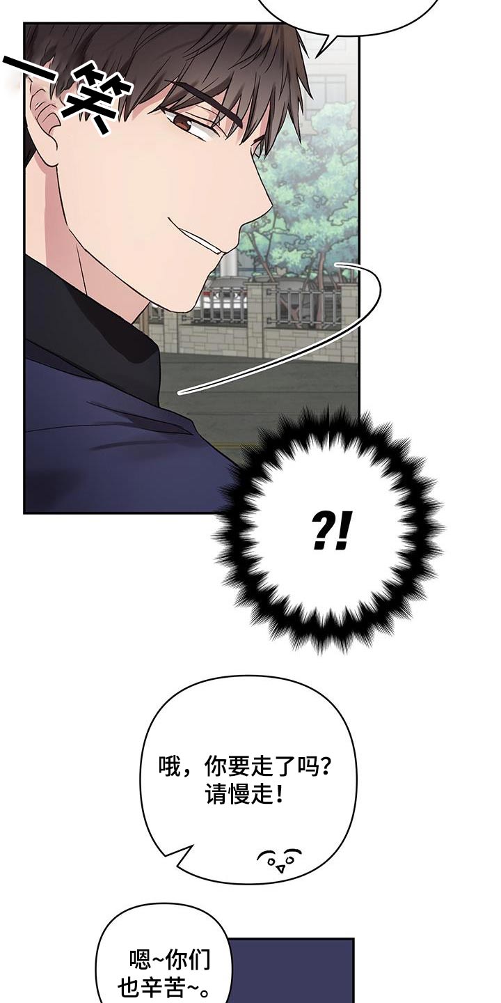 齐齐的新生活漫画,第23章：装作不认识4图