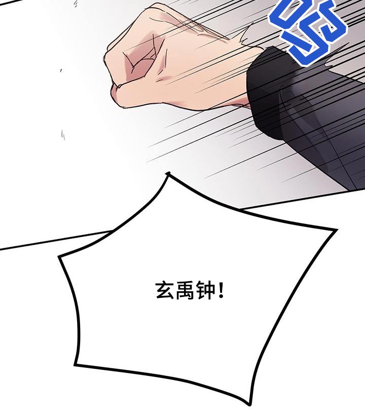 齐齐的新生活漫画,第27章：制裁4图