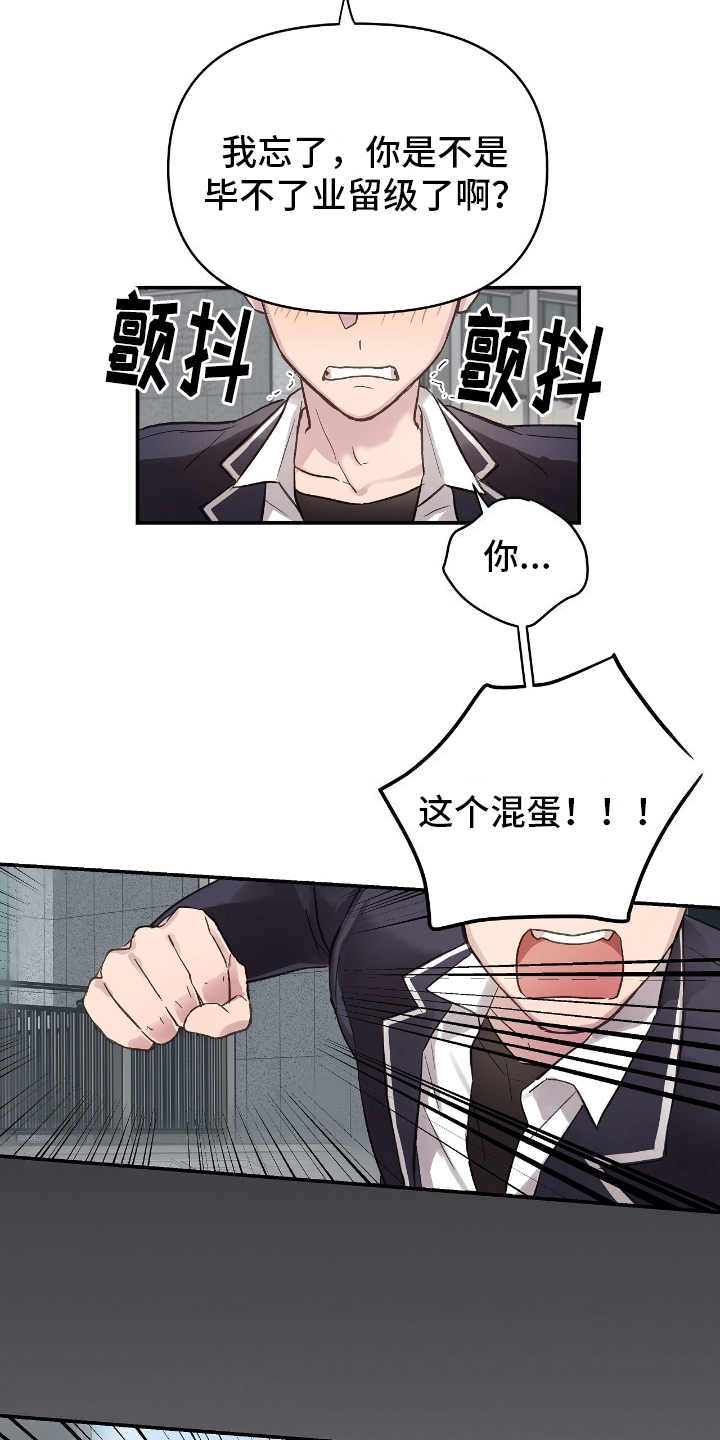 齐齐的新生活漫画,第1章：一笔账3图