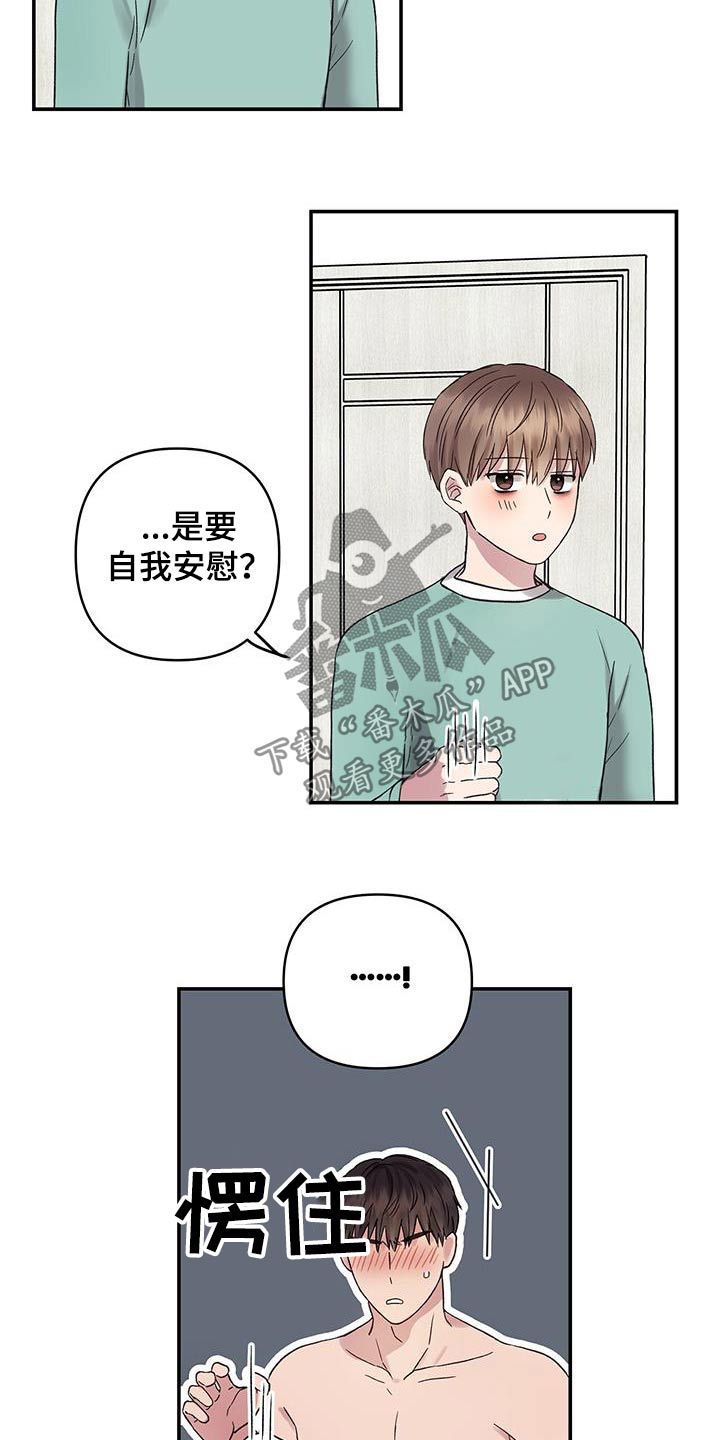 齐齐的新生活漫画,第19章：马上就走1图