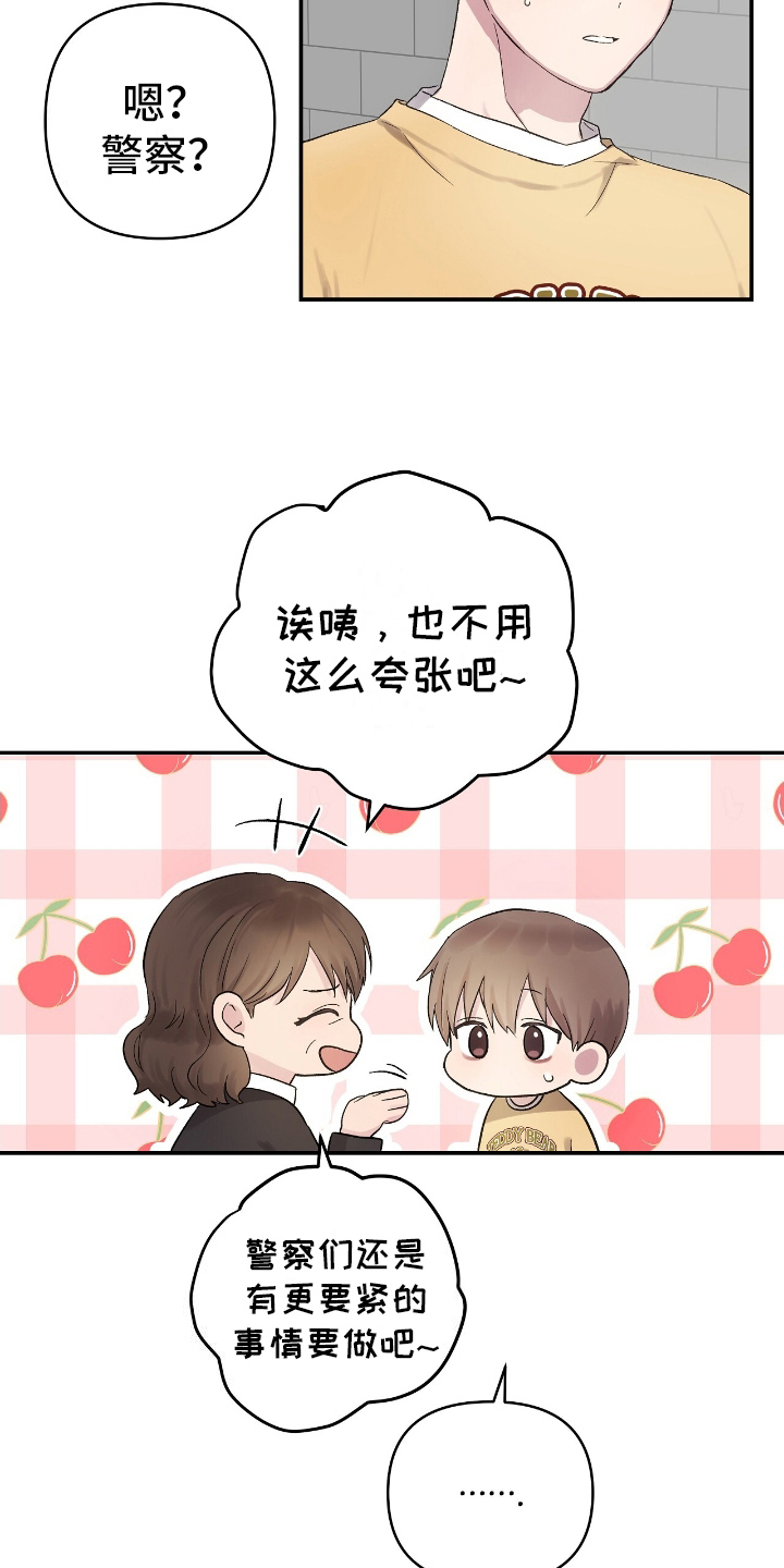 齐齐的新生活漫画,第4章：邀请2图