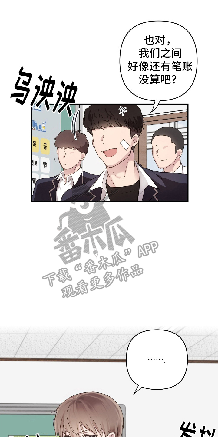 齐齐的新生活漫画,第1章：一笔账4图