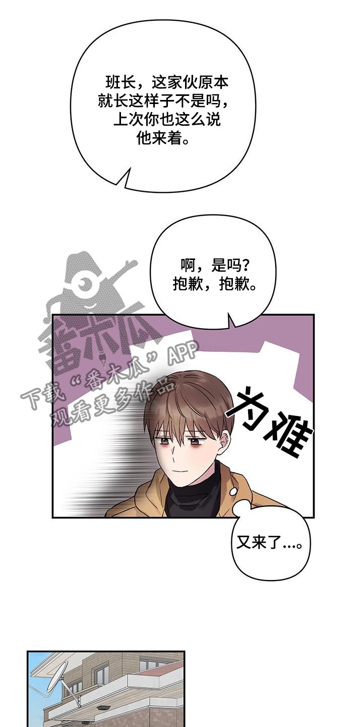 齐齐的新生活漫画,第16章：再见2图