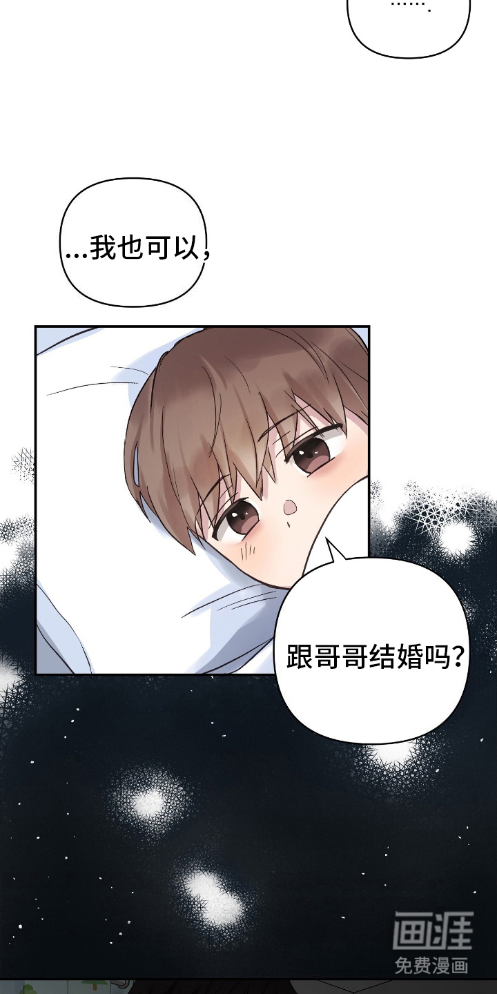 齐齐的新生活漫画,第11章：奇怪4图