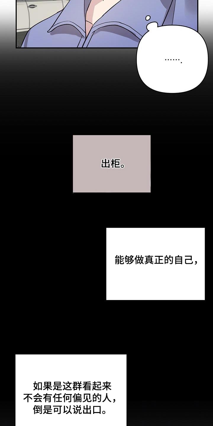 齐齐的新生活漫画,第22章：联谊2图