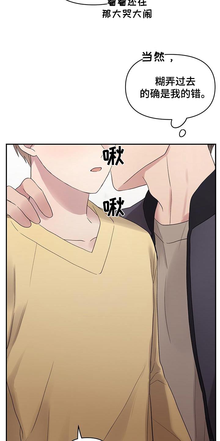 齐齐的新生活漫画,第29章：紧紧抓住你5图